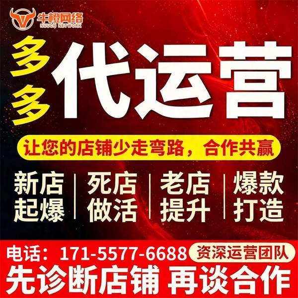 苏州电商代运营