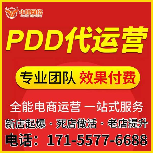 苏州电商代运营